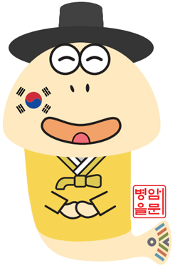 효자고기 을문이